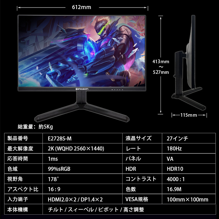 ゲーミングモニター 27インチ 165Hz 2K WQHD 液晶 モニター