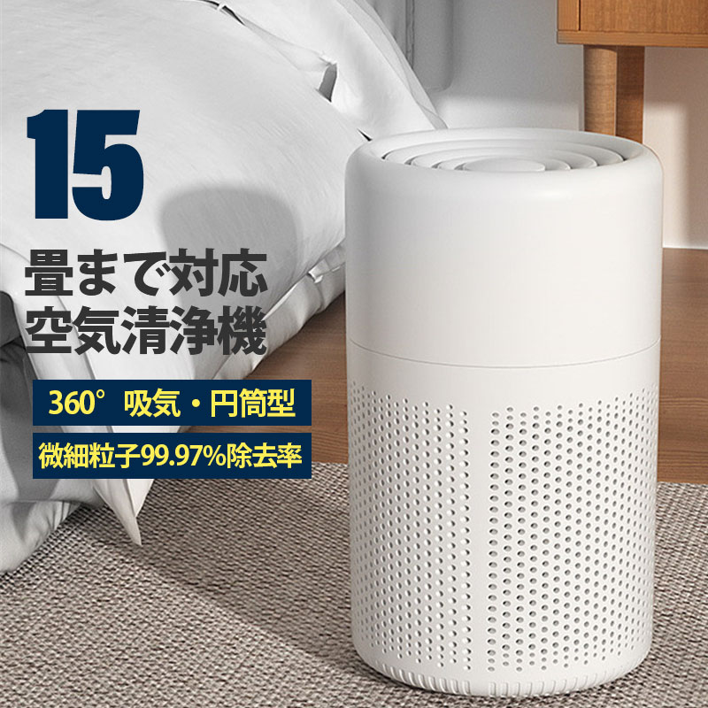 空気清浄機本体｜空気清浄機｜冷暖房器具、空調家電｜家電 おすすめ