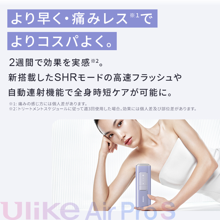 Ulike（ユーライク） ＼クーポンで39,840円！2/26〜2/28／Ulike 公式