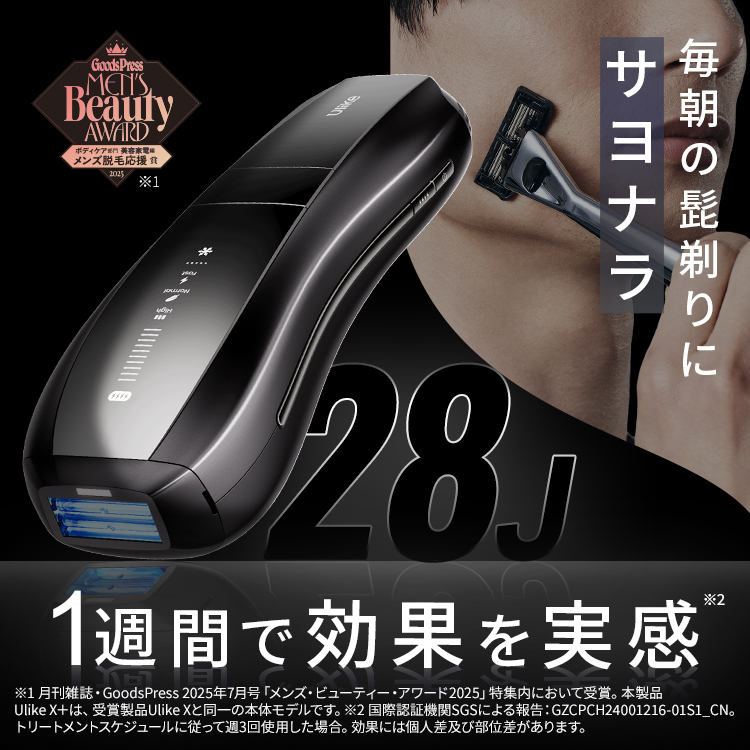 Ulike（ユーライク） ＼クーポンで61,030円！2/26〜2/28／Ulike公式 X