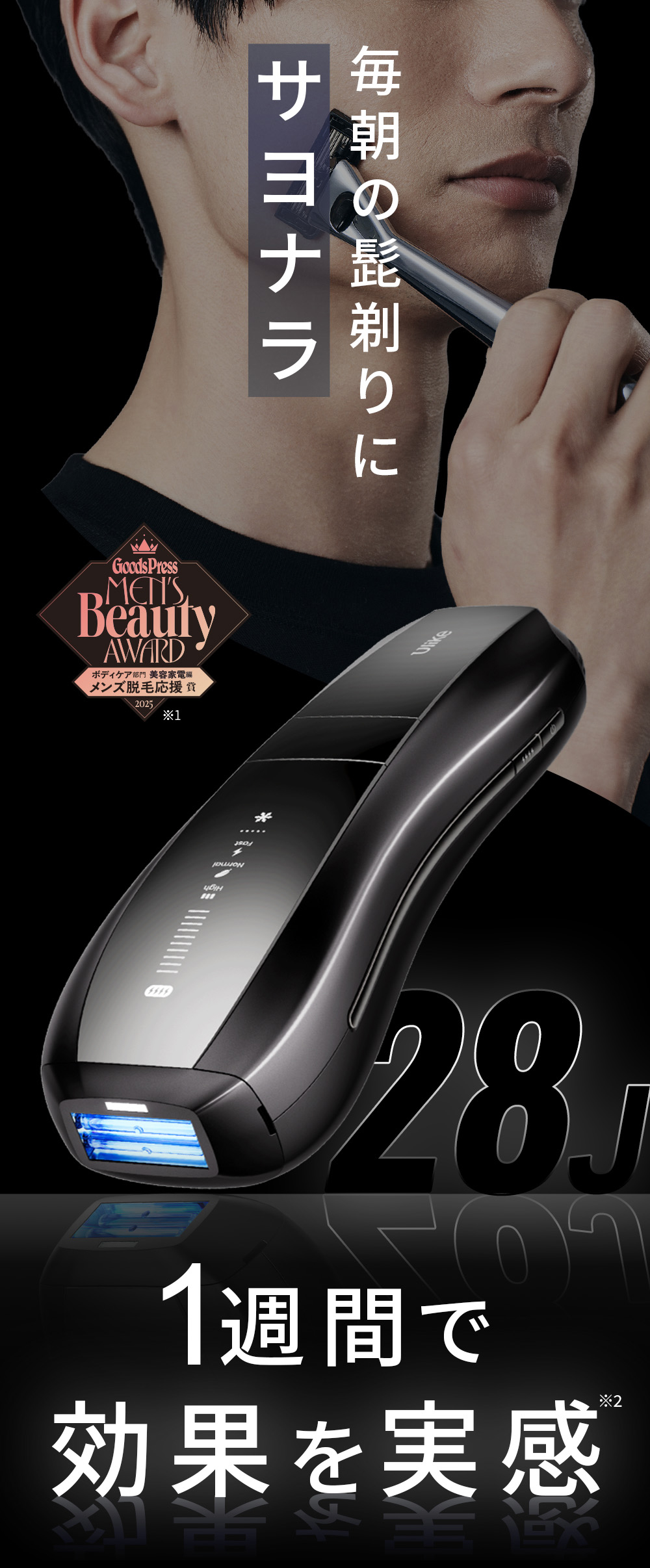 クーポンで53,850円！2/13〜2/15／Ulike公式 X Plus IPL 2025年モデル