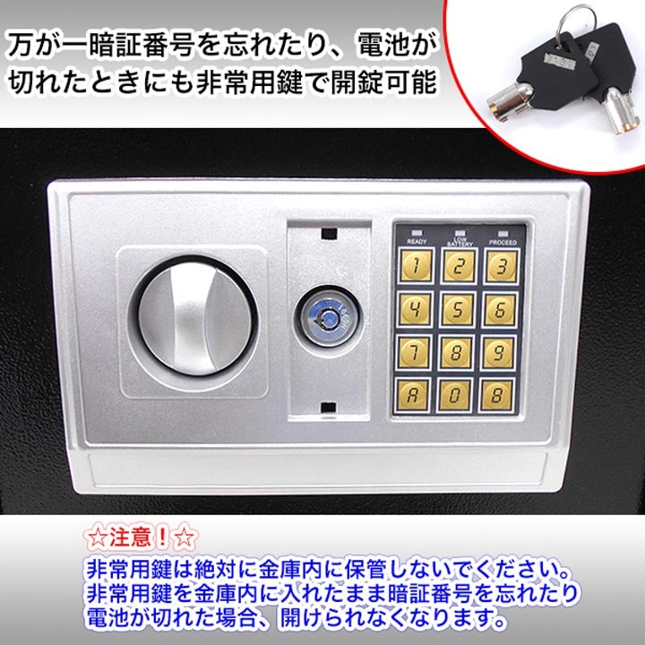 金庫 家庭用 小型 家庭用金庫 テンキー式 電子 電子金庫 自宅 盗難防止