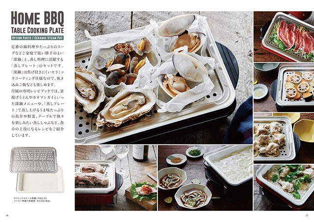 recolte（レコルト） Table Cooking Plate [Home BBQ] テーブル