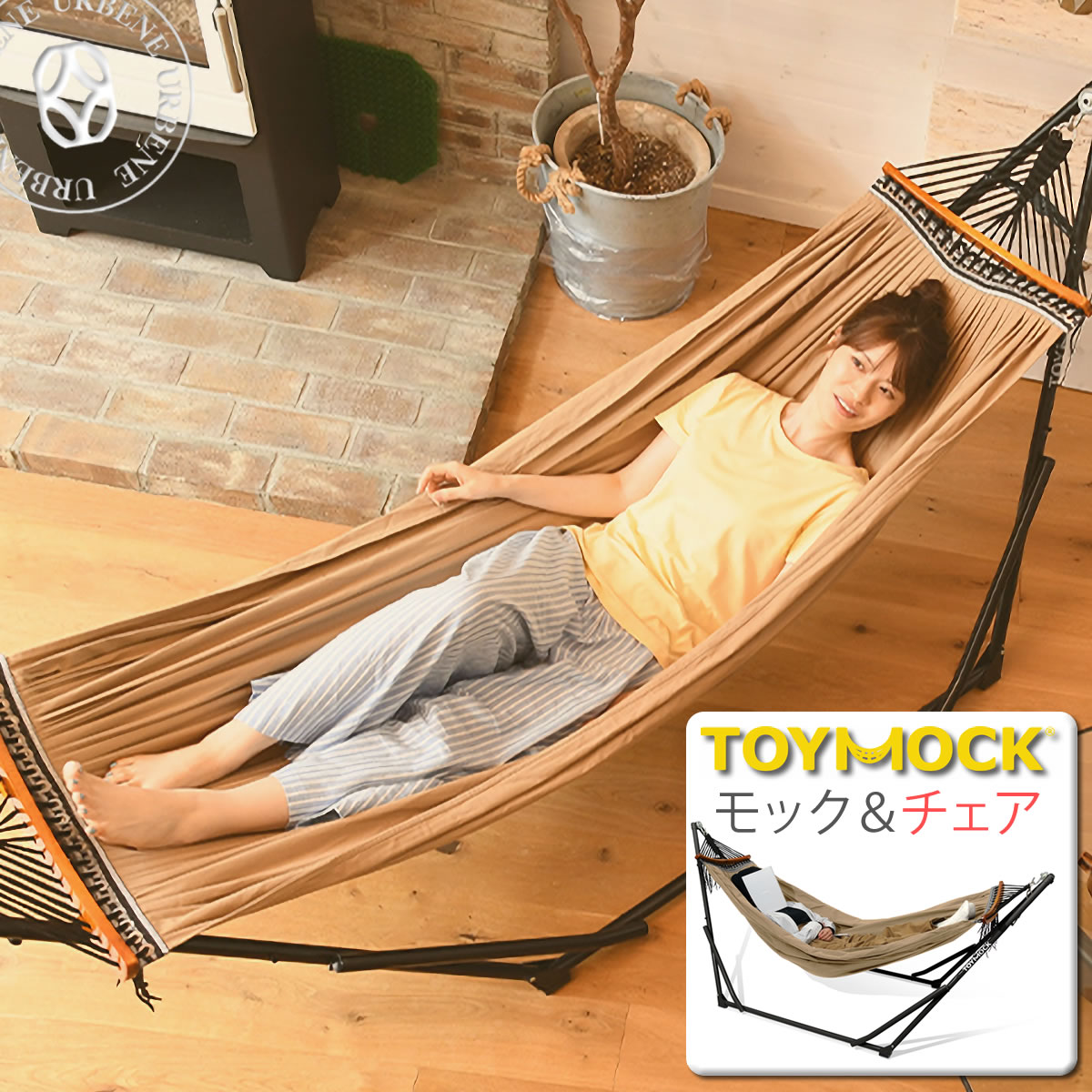 TOYMOCK（トイモック） ハンモック ラシック TOYMOCK LASIC クロス