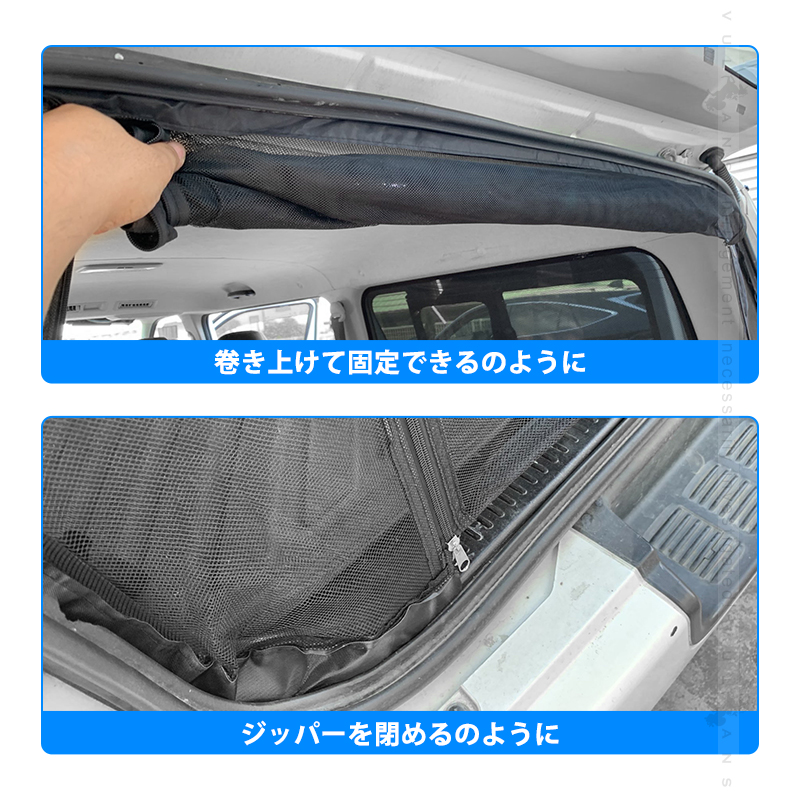 Vulcans リアゲート防虫ネット トヨタ ハイエース200系 標準ボディ車
