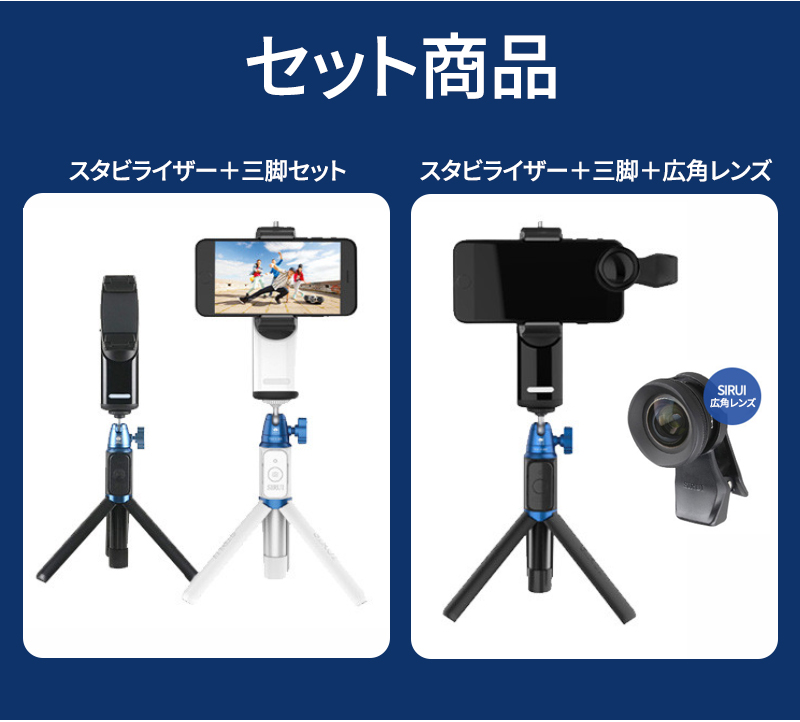SIRUI POCKET スタビライザー 三脚セット ジンバル 動画撮影 水平