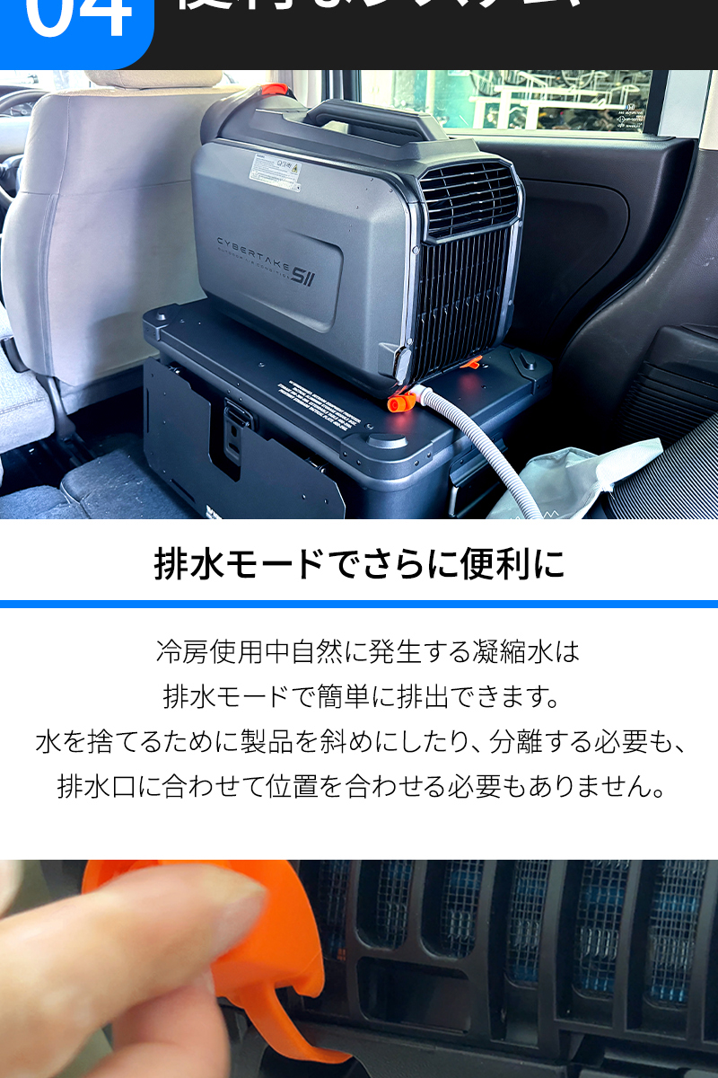 CYBERTAKE S2 Pro】冷温風機 携帯式 冷房 暖房 除湿 送風 車載 冷風 温