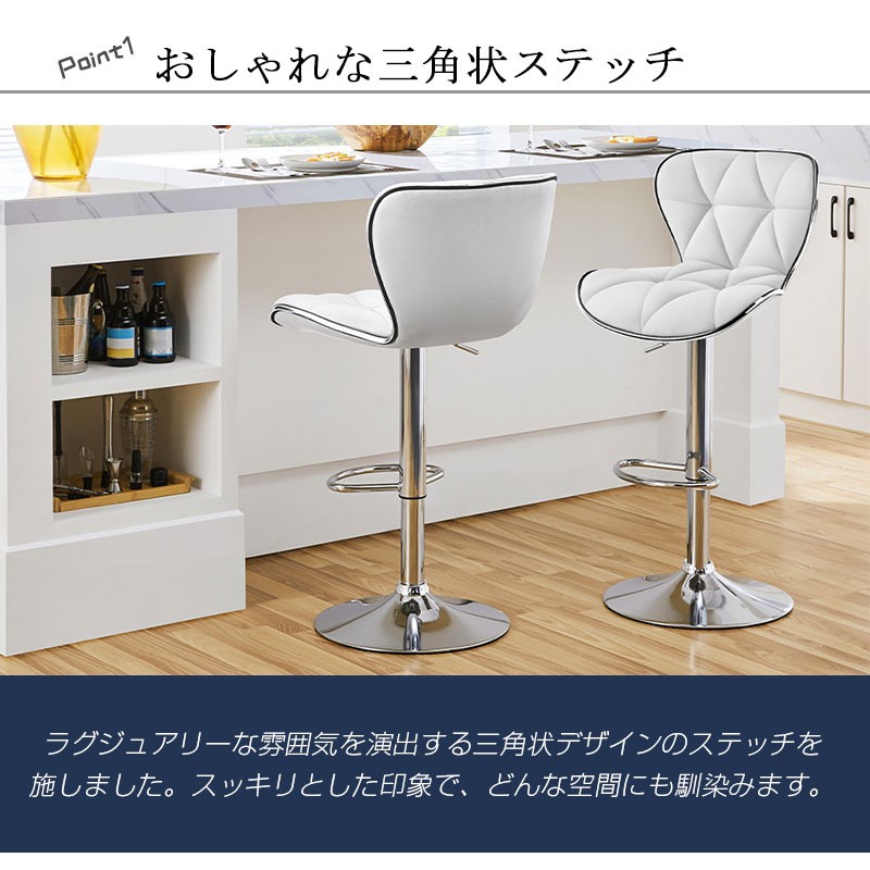 カウンターチェア 2脚セット 回転 昇降式 バーチェアー 高い背もたれ