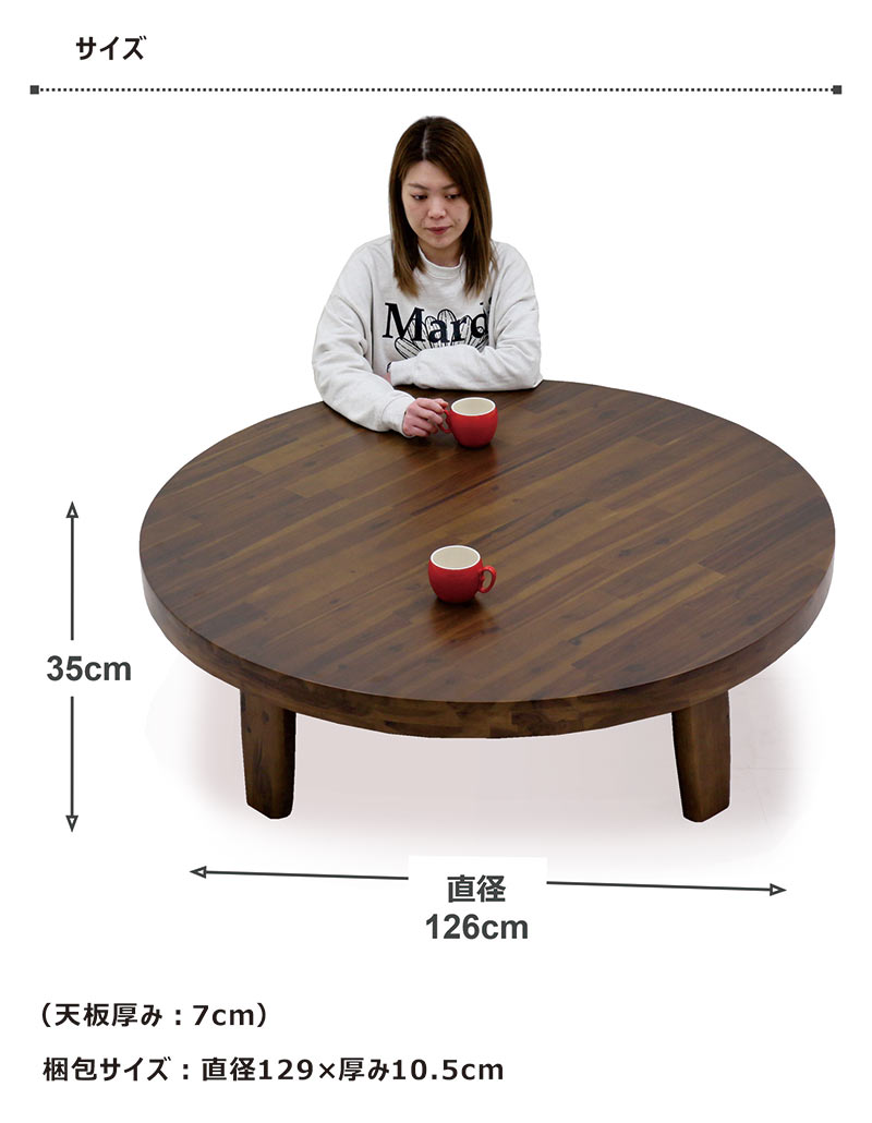 座卓 折りたたみ 丸テーブル 北欧風 木製 ナチュラルブラウン 和モダン