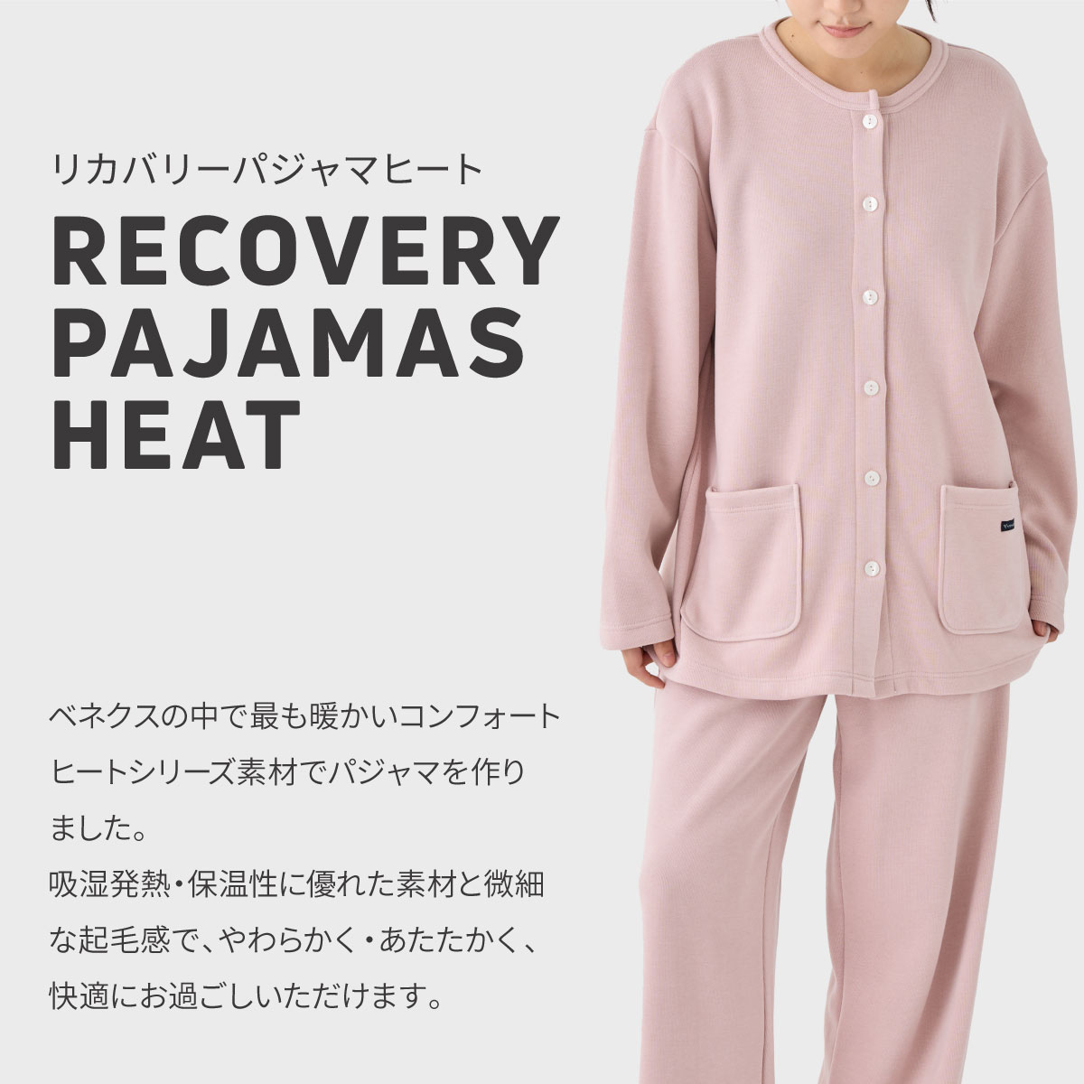 リカバリーウェア ベネクス VENEX レディース 上下セット 長袖