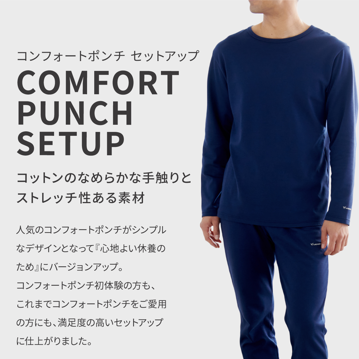 VENEX（ベネクス） リカバリーウェア レディース 上下セット 長袖