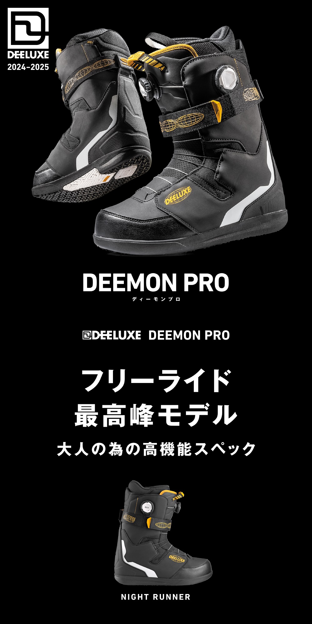 DEELUXE（ディーラックス） （メンズ、レディース）24-25モデル