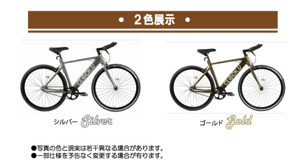 自転車 ピストバイク 700C シングルギア ブルーホーン スポーツ車 新