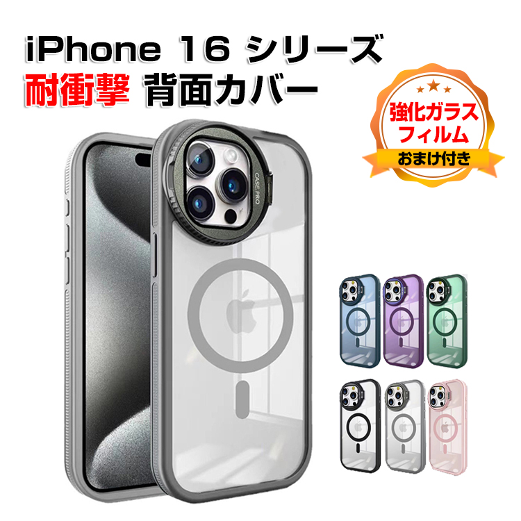 Apple iPhone 16 Plus Pro Maxケース CASE 衝撃防止 タフで頑丈 便利