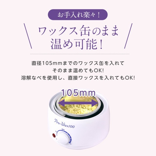 ブラジリアンワックス 脱毛 ワックス シングルウォーマー セルフ 脱毛