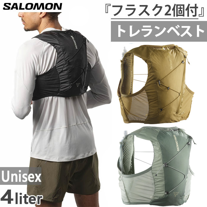 SALOMON（サロモン） 4L メンズ レディース アクティブスキン ACTIVE