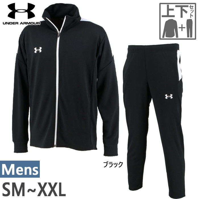 UNDER ARMOUR（アンダーアーマー） 上下セット メンズ チーム ジャージ