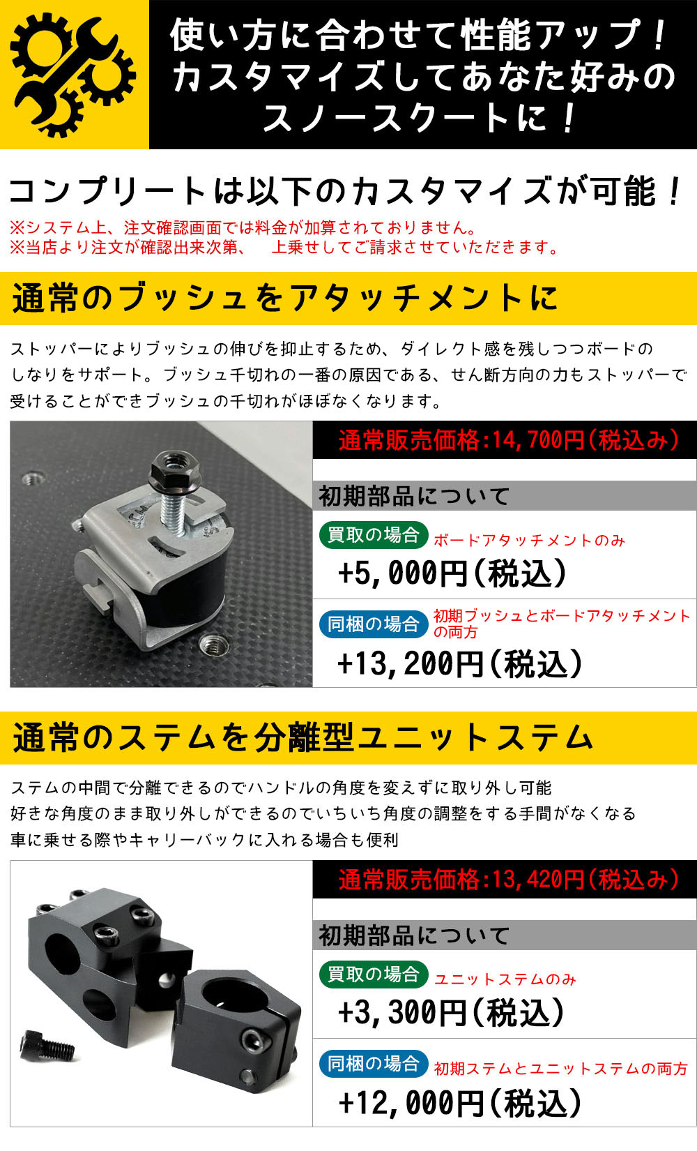 スノースクート SNOWSCOOT 選べるボード 70L ナナマルエル スノー