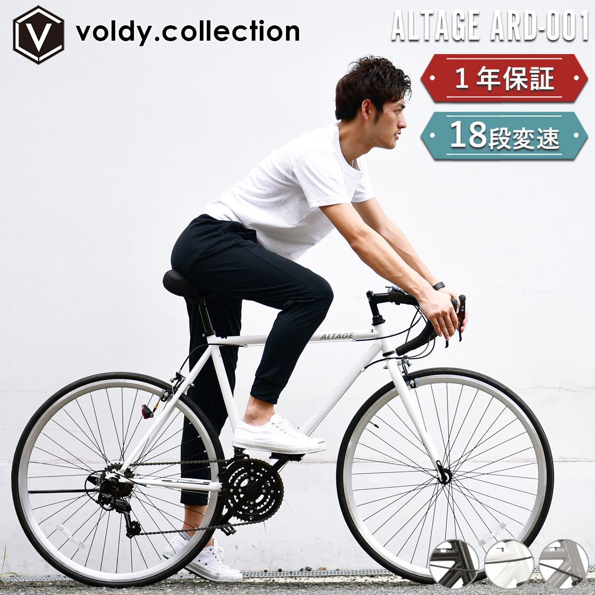 オオトモ 自転車 ロードバイク ロードレーサー スポーツバイク 700×25C