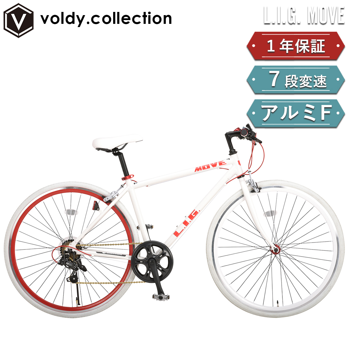 オオトモ クロスバイク自転車 シマノ7段変速ギア 軽量 アルミフレーム