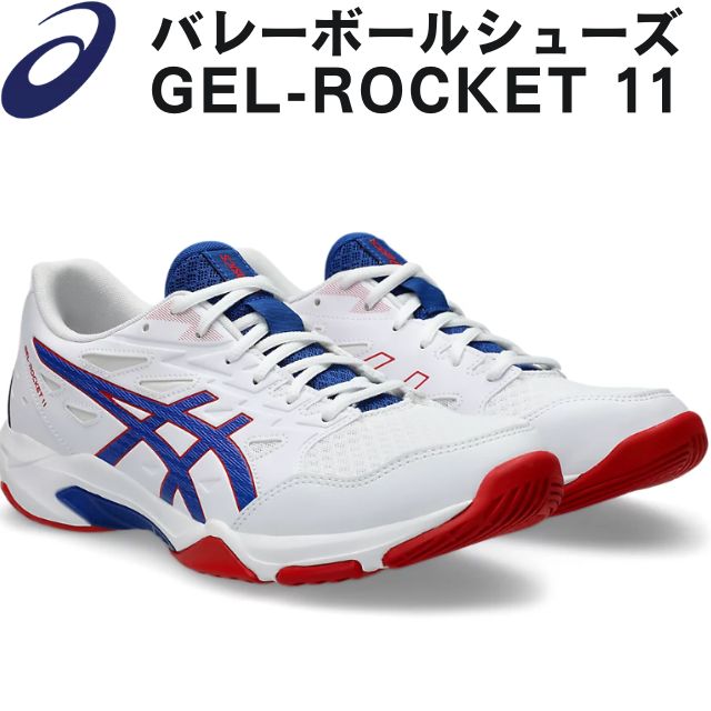 ASICS（アシックス） ゲルロケット 11 バレーボールシューズ