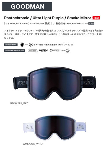 DICE（ダイス） 特典付き 25-26 DICE ゴーグル BLACKOUT GOODMAN