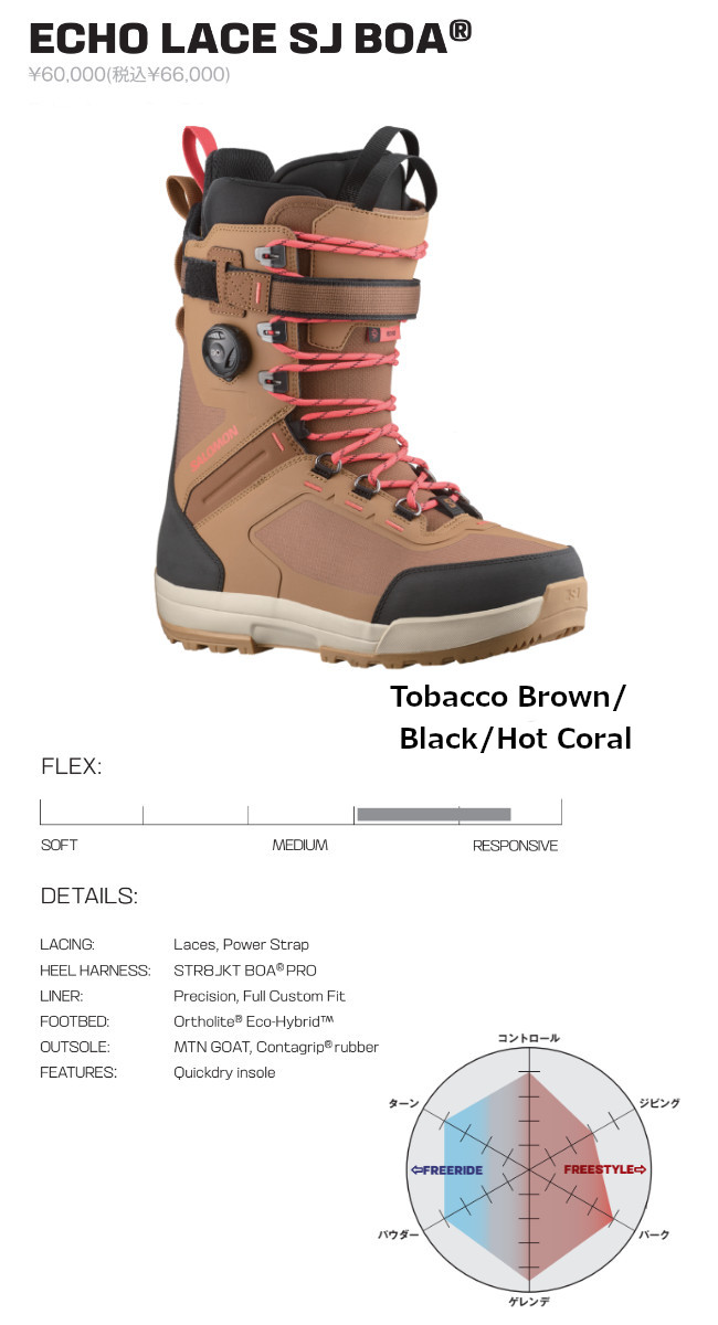 SALOMON（サロモン） 24-25 SALOMON ECHO LACE SJ BOA エコー レース