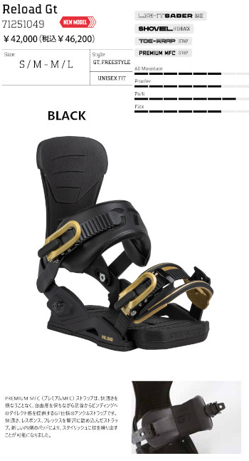 DRAKE（ドレイク） 25-26 DRAKE RELOAD GT リロード ジーティー