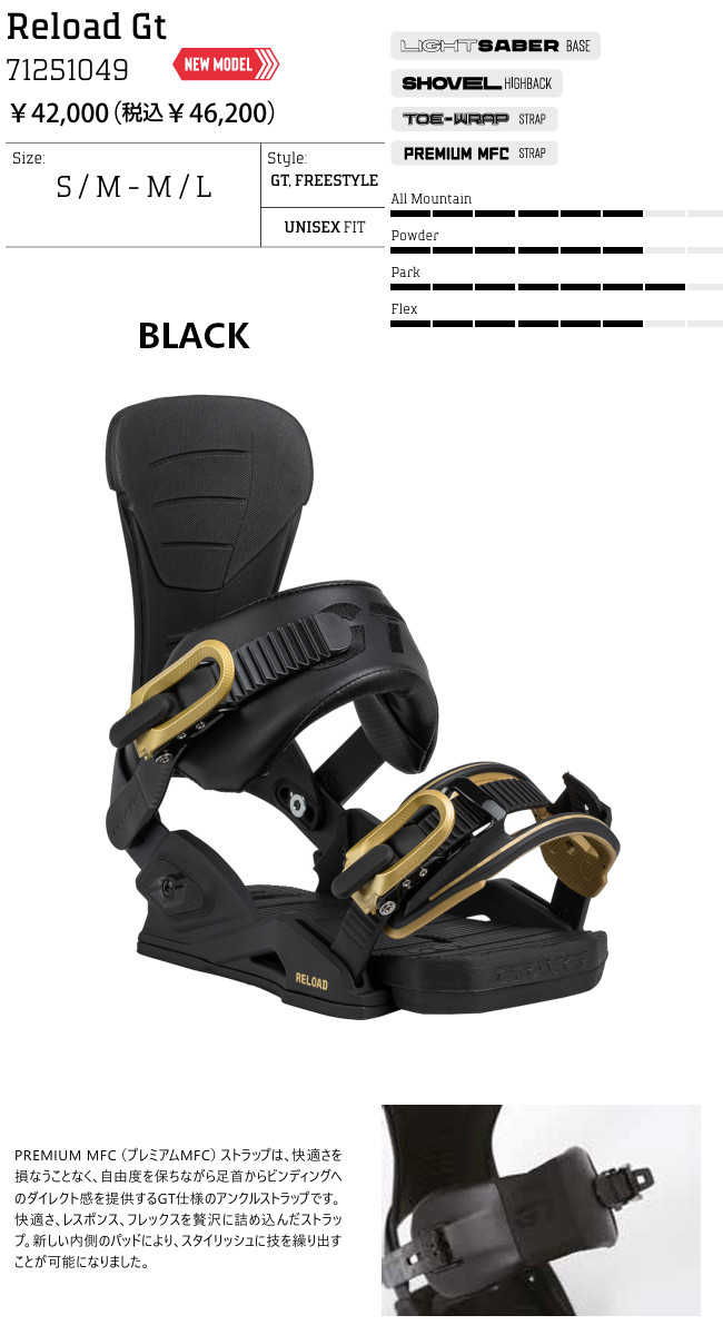 DRAKE（ドレイク） 25-26 DRAKE RELOAD GT リロード ジーティー