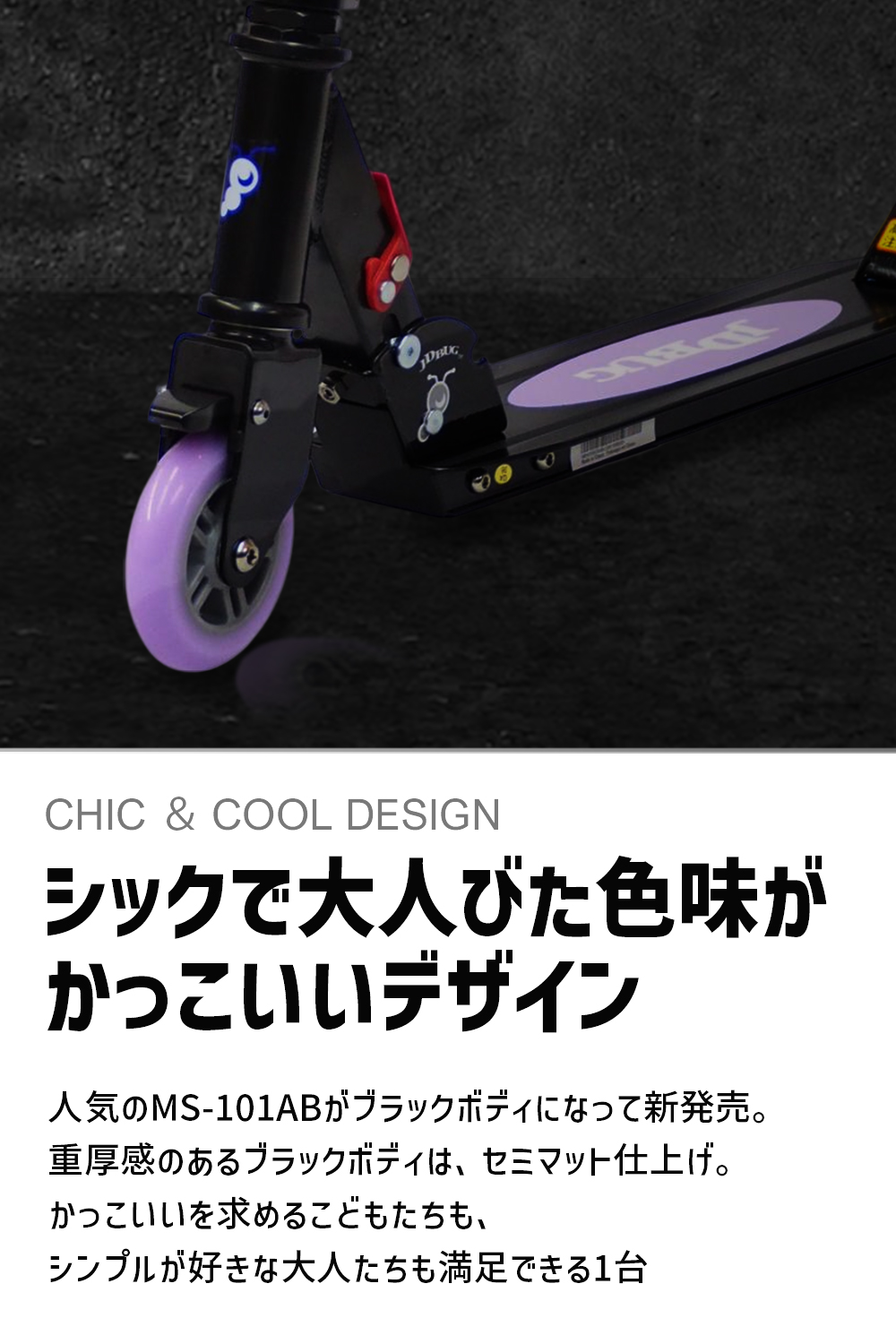 JD RAZOR キックボード 子供 ハンドルブレーキ ブレーキ付 キック