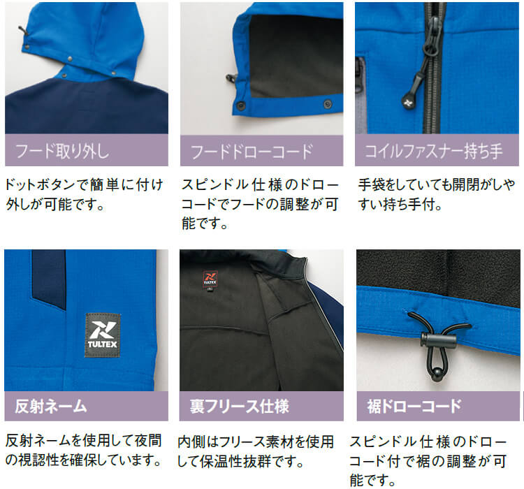 アイトス 作業服 タルテックス AITOZ TULTEX 裏フリース防風ジャケット