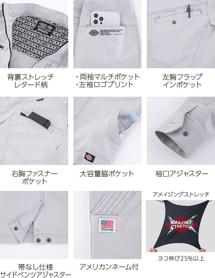 Dickies（ディッキーズ） 作業服 上下セット ジャケット D-2880 SS-5L