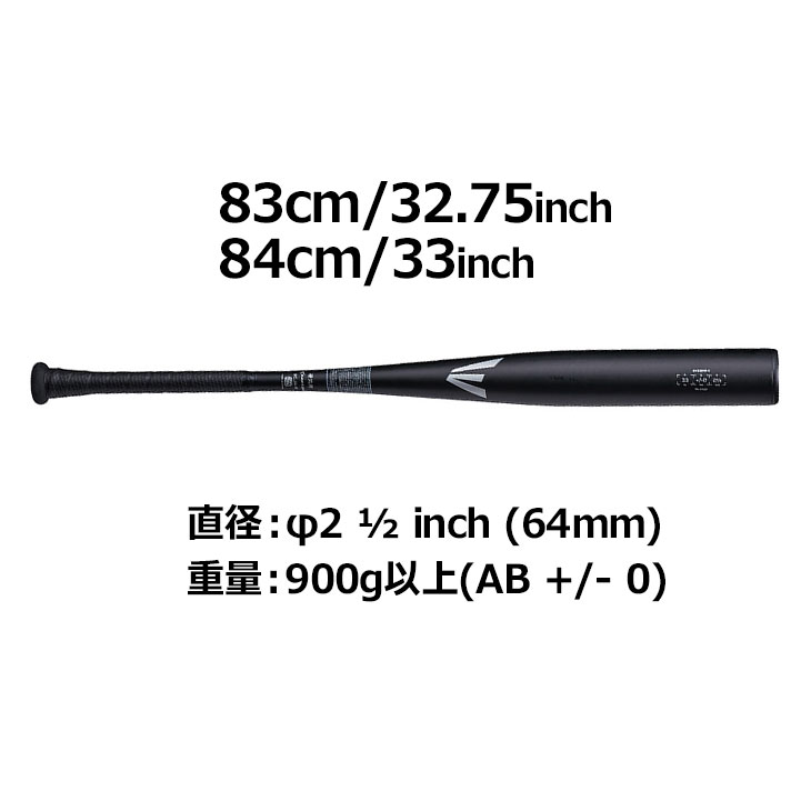 EASTON（イーストン） ブラックマジック 硬式用 金属製 バット 83cm