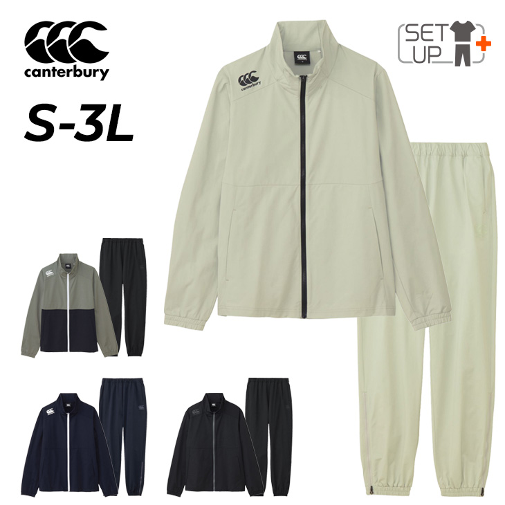 カンタベリー（Canterbury） ジャージ メンズ 上下 アールプラス