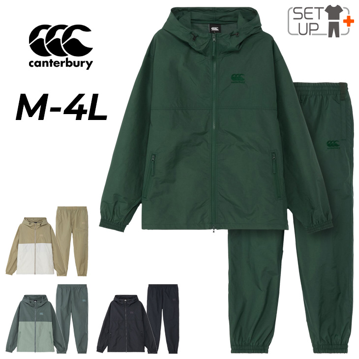 カンタベリー（Canterbury） ウィンドブレーカー 上下 メンズ