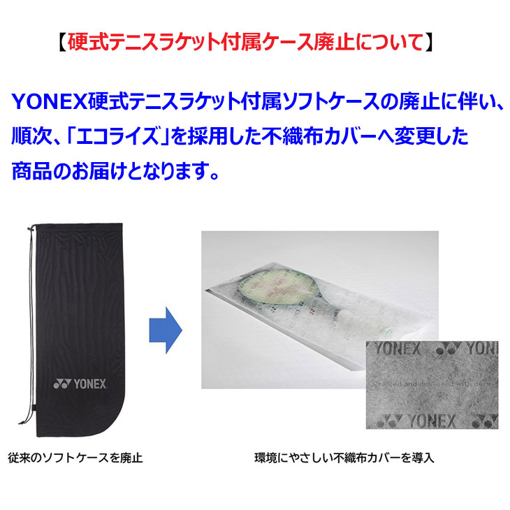 YONEX（ヨネックス） テニスラケット 硬式テニス パーセプト 104 加工