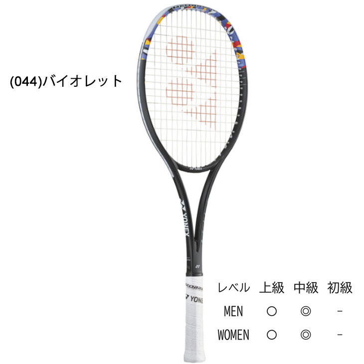 YONEX（ヨネックス） ソフトテニスラケット ジオブレイク 50VS ガット