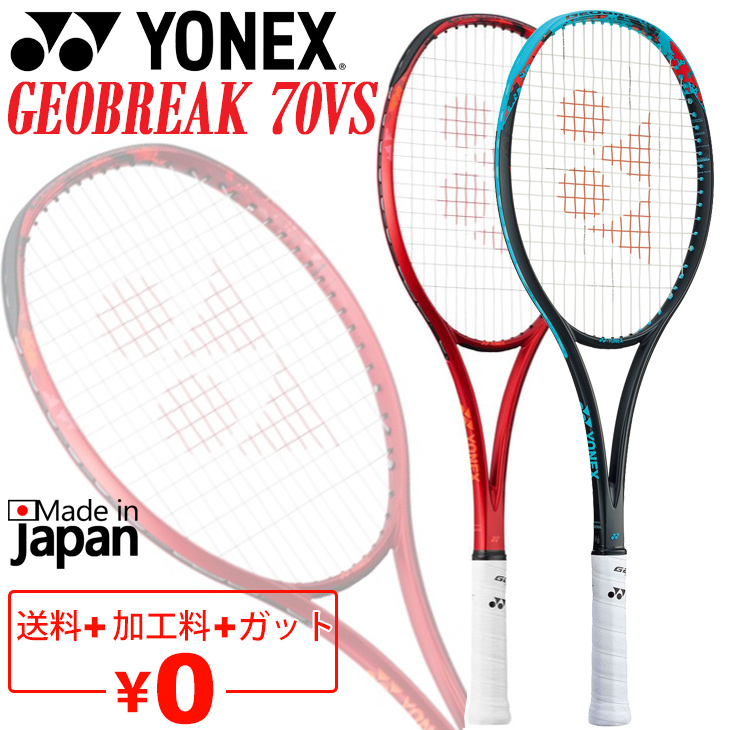 YONEX（ヨネックス） ソフトテニスラケット GEOBREAK 70 VERSUS ガット