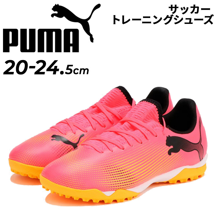 PUMA（プーマ） キッズ ジュニア サッカー トレーニングシューズ 20