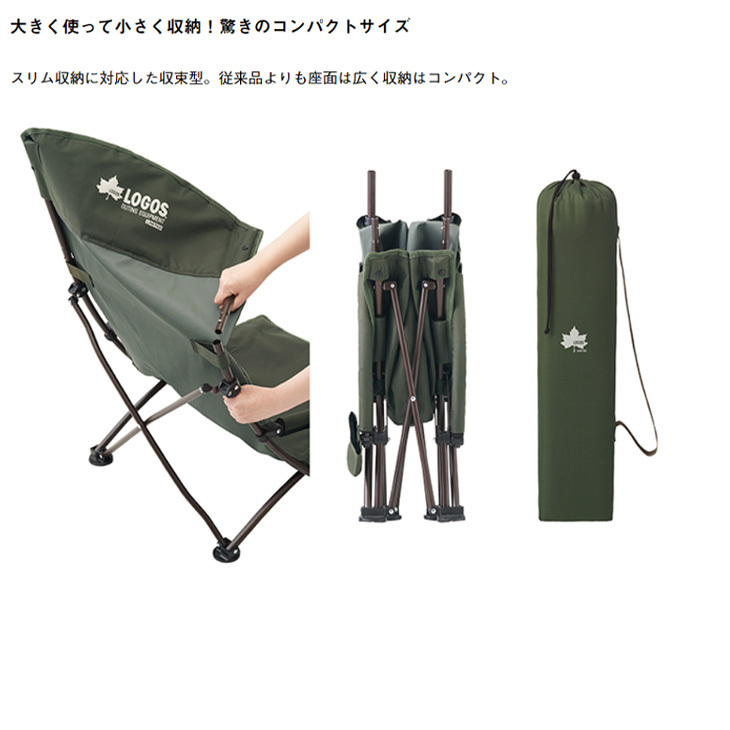 LOGOS（ロゴス） アウトドアチェア 1人用 イス 折り畳み 椅子/ロゴス