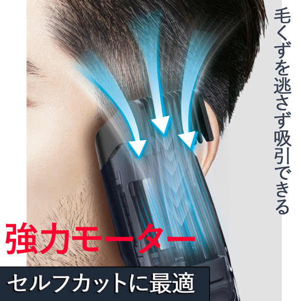 メンズ 吸引式バリカン VR-792 男性 子供 電気バリカン セルフカット