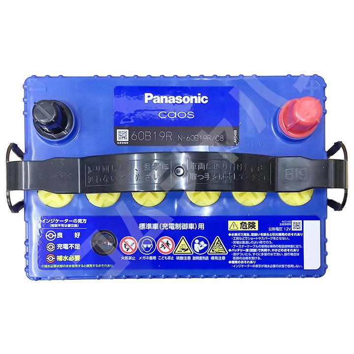 カオス バッテリー パナソニック スズキ エブリイ 3BD-DA17V 令和3年9