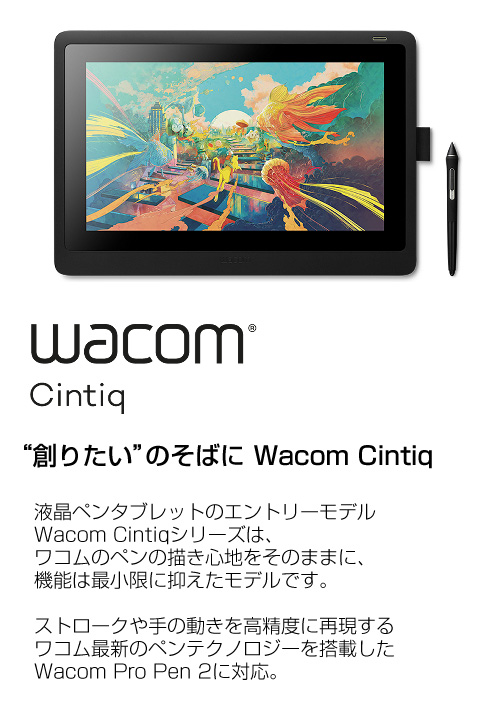 wacom（ワコム） 液晶ペンタブレット Wacom Cintiq 22 DTK2260K0D