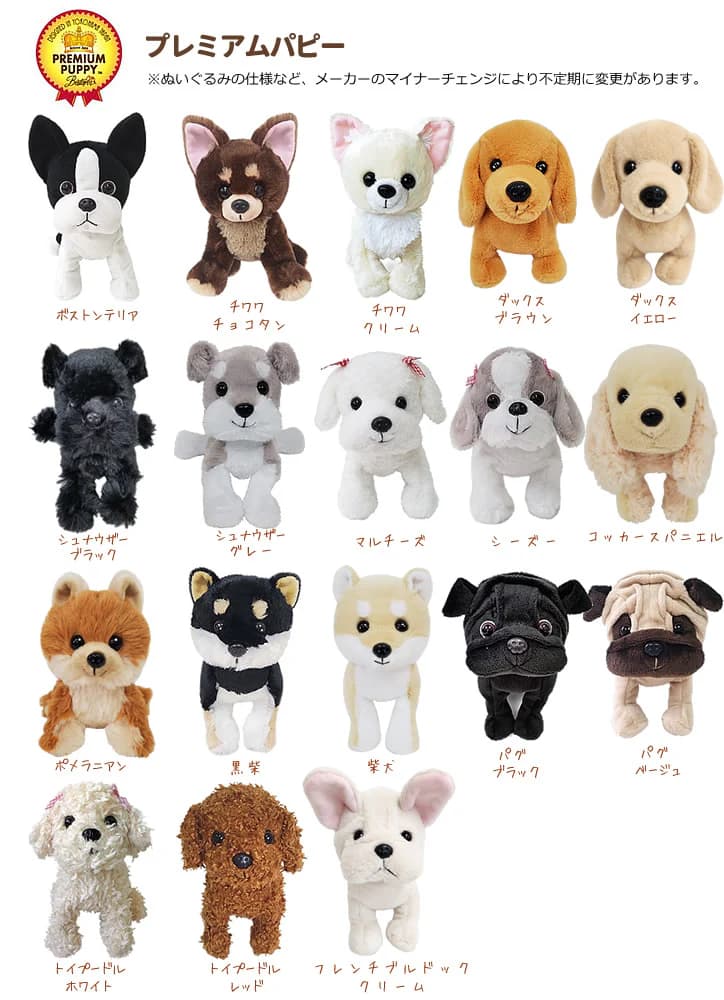 電報 結婚式 柴犬 トイプードル パグ チワワ シュナウザー ダックス