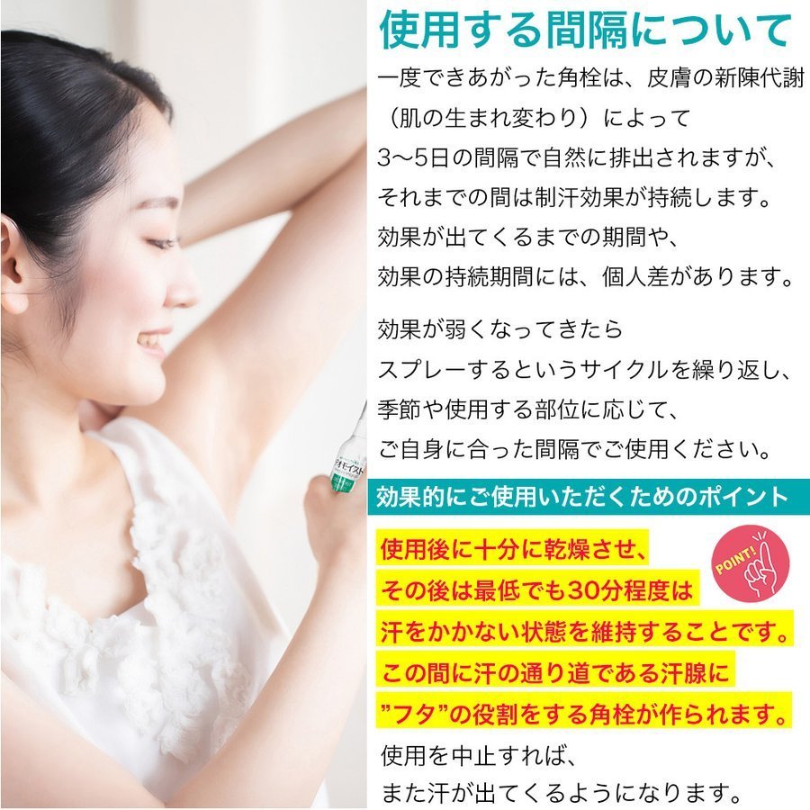 TIAS 制汗剤 塩化アルミニウム配合 制汗スプレー 60mL 薬用