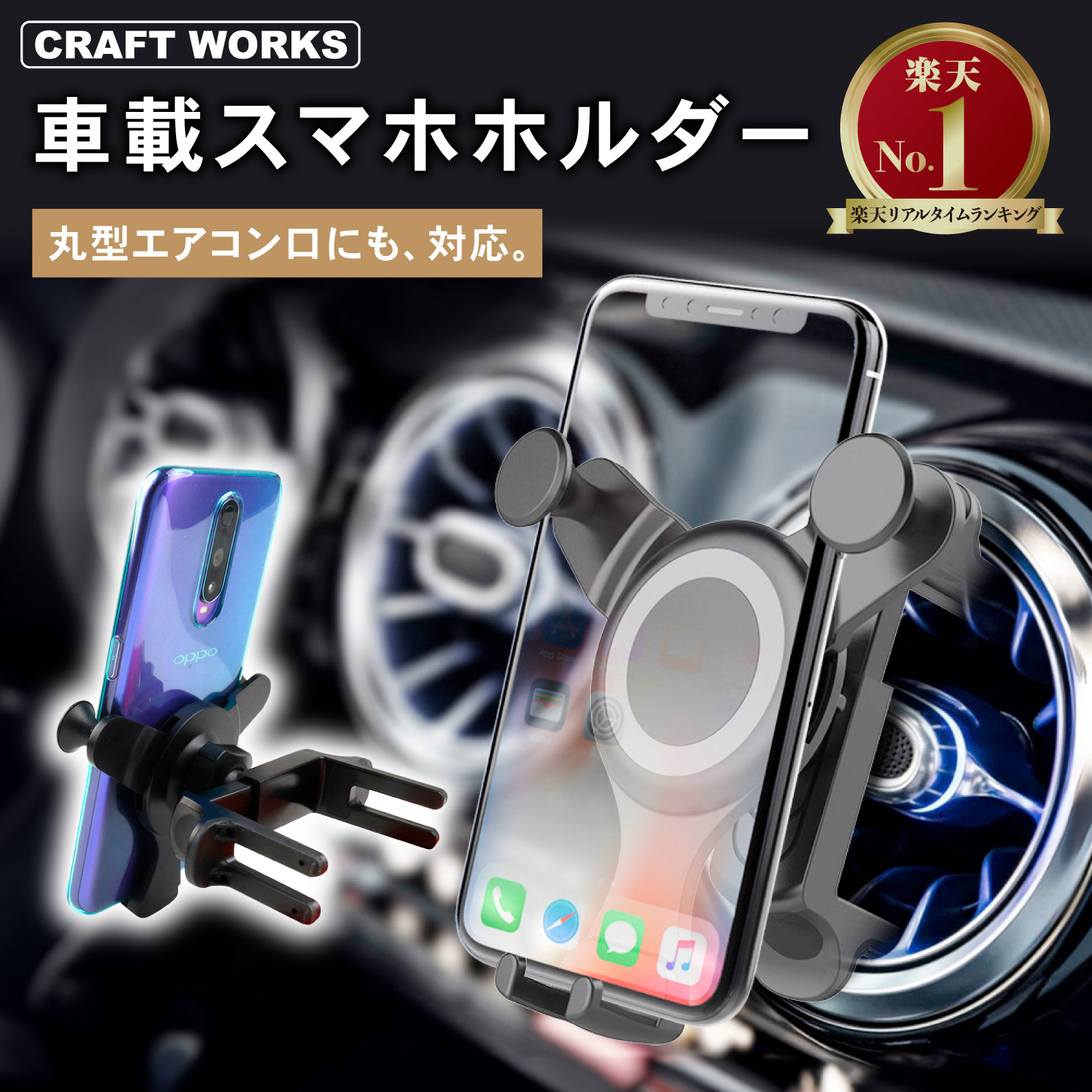 簡単設置車載ホルダー 車 スマホスタンド 車載 スマホホルダー