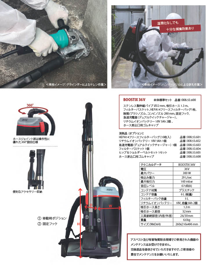 正規品 メーカー保証付き SPRiNTUS コードレス背負い式バキューム