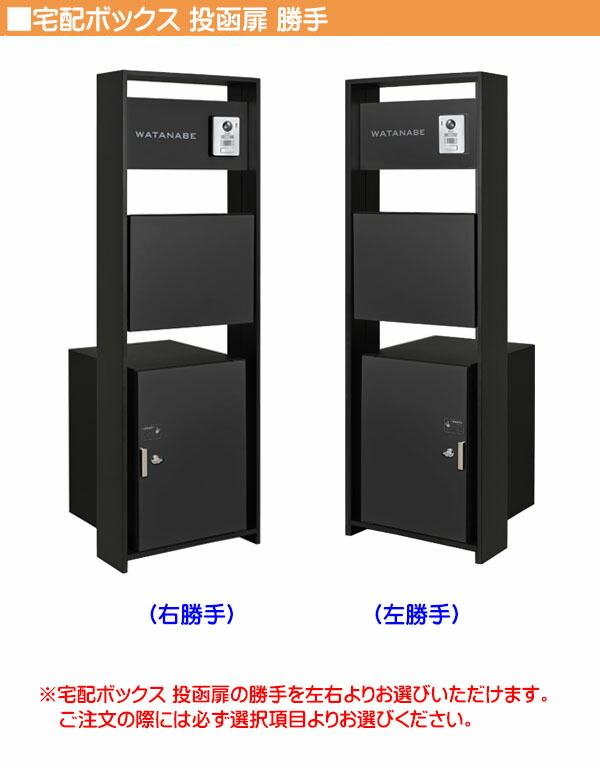 機能門柱 ラウム 宅配ボックス付き＆ライト・ネームプレートセット