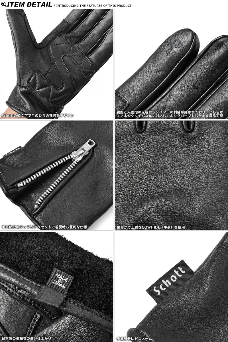 Schott N.Y.C（ショット） Schott 3109075 ZIP LEATHER GLOVE（ジップ