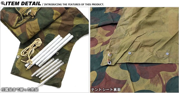 MILITARY（ミリタリー） 実物 USED ベルギー軍 テントシェル ポール